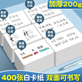 离草空白英语单词卡片 白色幼儿学前教育硬卡纸活页本便携高中随身记忆手写学习自制手卡纸400张