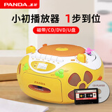 熊猫（PANDA）CD650多功能DVD播放机CD机磁带录音机光盘碟片播放器教学家用影碟机儿童学生英语听力学习便携音响 CD650【CD/DVD/磁带/U盘】