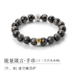 银千惠999足银手链男士黑耀石手串转运时尚情人节男生生日礼物送男友 能量箴言手串（牛/虎） 精美礼盒送老公/时尚潮流/配首饰证书