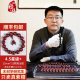 一粒珠小叶紫檀手串108颗男女士满金星佛珠正宗印度老料高油密文玩念珠 15mm*15颗 高油密多金星(4.5星+)