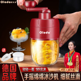 欧乐多（Olodo）德国 手摇刨冰机家用碎冰机小型绵绵冰机器沙冰机摆摊商用破冰机 刨冰机+冰冻碗1个+送冰铲