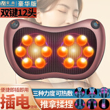 安尚颈椎按摩器靠垫家车用充电遥控推拿揉捏振动颈腰肩部按摩椅脊椎头脖子按摩仪枕头 家车两用插电双键12头