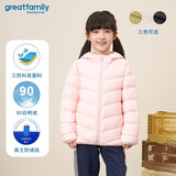 歌瑞家（greatfamily）儿童轻薄羽绒服 秋季新款童装小童中大童连帽羽绒外套三防乐友 女款【粉色】 140 【7-8岁】