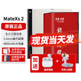 华为【24期|免息】Matexs2折叠屏手机HarmonyOS鸿蒙系统NFC红外【北京可闪送】 锦白 8G+256G