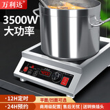万利达商用电磁炉4200W大功率爆炒电磁灶3500W猛火灶商用食堂电炒锅5000W电灶台电炉灶 SY35平面磁炉/3500W（单机）