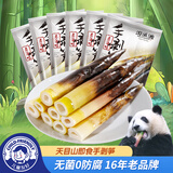 淘滋源新鲜手剥笋老汤味230g*6袋开袋即食手撕竹笋尖小吃零食脆笋凉菜