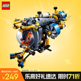 乐高（LEGO）积木拼装机械组系列42201 深海研究潜水艇男孩儿童玩具生日礼物