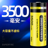 SupFire神火18650锂电池充电器26650 3.7V锂电池专业充电器多功能智能型 1节26650电池（3500毫安）