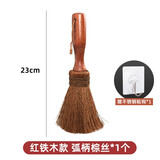 素娘棕丝锅刷正宗棕榈 不粘油洗锅刷子刷锅神器厨房洗碗碟刷炊帚老式 红铁木弧形柄