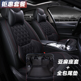 京车则适用丰田RAV4荣放座套坐垫 09-24款全包围亚麻布艺座椅套四季通用 钜惠套餐：亚麻座套+全包尾垫 24年款RAV4荣放座套