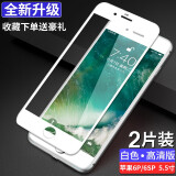 东烁 适用苹果6plus钢化膜iphone6s全屏覆盖抗蓝光手机保护贴膜 6P/6SP5.5【高清版-全屏白色-钢化膜】2片