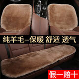 蜇瑞纯羊毛汽车坐垫冬季毛绒 高档澳洲皮毛一体短毛绒汽车座垫 驼色高档纯羊毛三件套坐垫