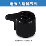 LNNR 适配美的电压力锅配件MY-12CH502A限压阀12CS402A排气阀泄压阀高压阀