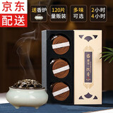 普云檀香沉香盘香礼香佛香艾草香藏香蚊香熏香睡眠居家品茗瑜伽香 惠安沉香-盘香120片量贩装-+香炉 4小时
