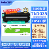 得印TN1035粉盒+DR1035硒鼓架套装 适用兄弟dcp1618W 1518 1608 mfc1919nw打印机墨盒1208 1218W 1813硒鼓