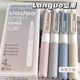 蓝果兜兜笔2.0升级版软胶笔握ins高颜值学生用考试速干按动中性笔0.5黑色cs头刷题笔 新莫兰迪【4支/套装】