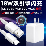 原奘 适用于vivo/IQOO充电器数据线y55t y33t y35 u3x s6 y31y52y73y50y9快充双引擎充电头线套装手机 充电器+type-c充电线1m