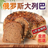 MOCC AEC 1986俄罗斯风味大列巴低脂全麦0添加蔗糖面包黑麦五谷杂粮粗粮吐司 2个白列巴共2斤 不切片方便保鲜