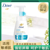 多芬洁面温和泡泡慕斯保湿清洁控油氨基酸洁面洗面奶洁面乳160ml 水润保湿160ml