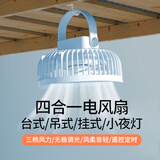 瑜品佳 【宿舍风扇\/台灯】小风扇床上用 摇头吊扇小型遥控定时充电桌面挂台电风扇办公室静音情人节礼物 蓝色【遥控版】1200毫安