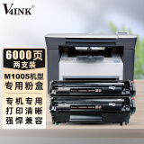 V4INK适用惠普1005硒鼓打印机专用2支装m1005易加粉2612a墨盒大容量hp laserjet m1005 mfp墨粉盒