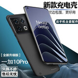 诺康士 适用1加系列背夹充电宝13/12/11夹背电池无线10/9/8/7快充大容量超薄移动电源手机充电壳Ace3/2V 一加10 Pro -【大容量升级版】磨砂黑