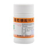 南岛 葡萄糖酸钙片 0.5g*100片  用于预防和治疗钙缺乏症骨质疏松