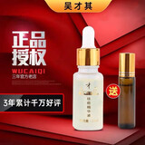 AVEILAN.官方吴才其去痘精华液祛除痘痘青春痘痤疮粉刺淡化痘印收毛孔 吴才其祛痘精华液祛2瓶