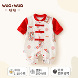 wua·wua宝宝满月衣服春秋连体衣红色中国风周岁秋装礼服过年婴儿新生儿 红袖飞龙在天（四季20-28度） 59cm （适合1-3月 体重8-12斤）