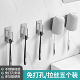 八千城 304不锈钢牙刷杯架免打孔牙刷架漱口杯架壁挂式电动牙刷架水杯架 不锈钢牙刷架-银色款-5个装