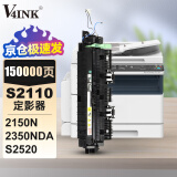 V4INK适用富士施乐s2110定影组件2350nda粉盒定影器s2011 2150n s2520定影组件DocuCentre s2320定影器