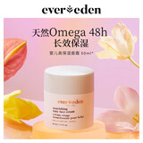 EVER EDEN 婴幼儿48h高保湿秋冬宝宝补水保湿舒缓安唯伊儿童面霜50ml