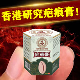 【香港研究院】疤痕膏新老刀疤手术凹凸摔伤烫伤增生疤痘坑痘印黑色素 20g/盒 3盒装 90%人选择