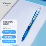 百乐（PILOT）自动铅笔0.5彩色杆小学生活动铅笔带橡皮擦头 淡蓝杆(配铅芯)HRG10RSL5 原装进口