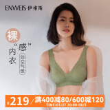 伊维斯（ENWEIS）【空气内衣】无钢圈抗菌文胸蕾丝背心固定杯垫舒适柔软内衣女 070 绿色(薄荷曼波绿) M-160/85(建议尺码70ABC,75AB)