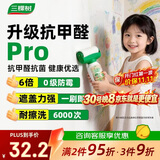 三棵树漆（SKSHU）开学季滚筒漆防霉抗甲醛墙面修复修补膏防水抗菌去污神器乳胶漆