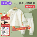 婧麒（JOYNCLEON）新生婴儿衣服纯棉男女宝宝春秋睡衣分体打底内衣套装 Jyf153023