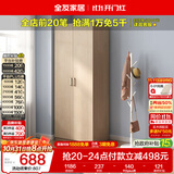 全友家居衣柜卧室家用储物收纳柜一体靠墙现代简约原木风大衣柜出租屋