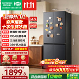 容声467L十字四开门电冰箱家用新一级能效风冷无霜变频节能超薄大容量以旧换新国家补贴SR-467D30CNLBD
