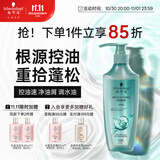 施华蔻（Schwarzkopf）控油赋源无硅油洗发露400ml 自律瓶 长效控油 净油去屑洗发水