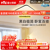 雷士（NVC）吸顶灯具客厅大灯卧室灯饰护眼2026新款高端大气led光鸿