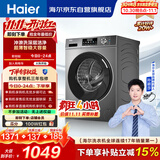 海尔（Haier）滚筒洗衣机全自动单洗家用 10公斤大容量超薄 家电国家补贴 京东自营 原创冲浪洗 EG100MATE29S