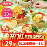 美丽雅一次性饭盒带盖1000ml*20套 食品级野餐水果圆形牛皮纸打包餐碗