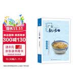 广东靓汤3 饭前一碗汤胜过良药方 滋阴养肺去燥补血 美食大赛