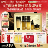 韩后鱼子酱水乳套装礼盒紧致抗皱保湿淡纹化妆品护肤品套装生日礼物