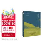 在轮下（村上春树爱不释手的读物，他的文字符合年轻人向往的“诗和远方”的气质。） 小说