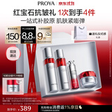 珀莱雅红宝石水乳套装淡纹抗皱紧致补水 护肤品套装礼盒 化妆品生日礼物 【送礼优选】红宝石庆祝四件套