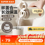 苏泊尔（SUPOR） 保温杯316L不锈钢大容量水杯学生保温杯男女士车载户外便携杯子 奶白色【经典款】500ML