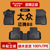 博士伦汽车脚垫tpe适用大众迈腾帕萨特CC高尔夫途岳ID4ID3速腾l朗逸途昂 迈腾 B8 【17-26款】 TPE厚0.3cm+【魅力咖】雪尼斯毯厚0.5cm