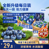 三只松鼠每日蓝莓干256g/16包 无添加水果干果脯小包装儿童老人办公室零食